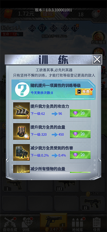 海豹突击队截图