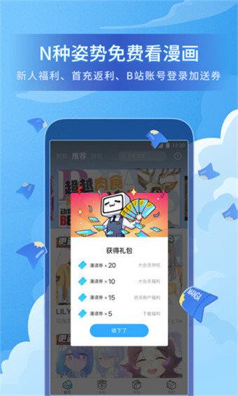 奶盖漫画免费版截图