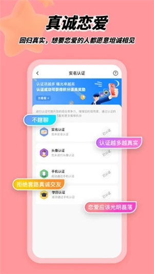 我主良缘 v5.8.2 安卓版