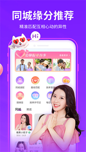 爱聊免费版下载 v5.6.0 最新版截图