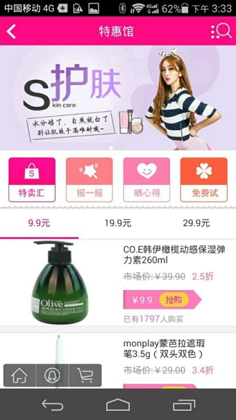 校妆网截图