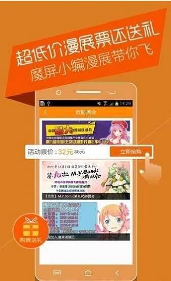 涩系漫画破解版截图