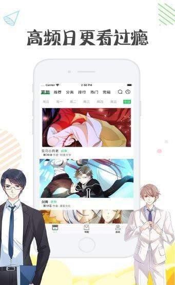 彩翼漫画最新版截图