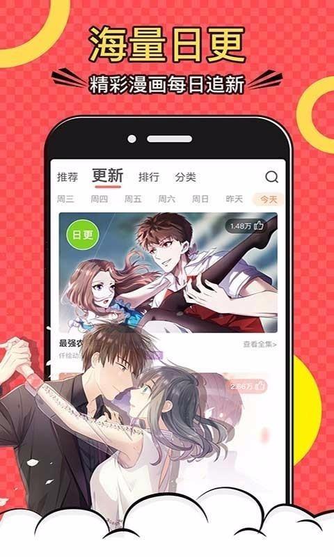 汗汗漫画韩漫最新版截图