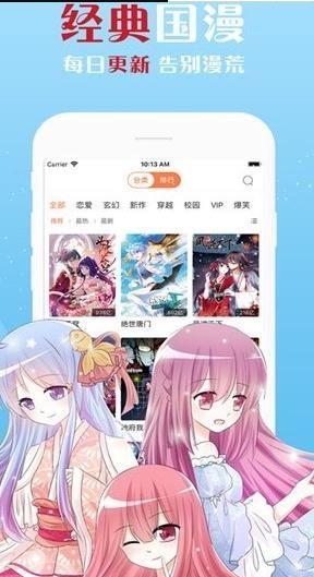 七夜漫画免费版