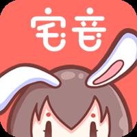 宅音漫画官网版