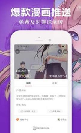 叽叽漫画破解版截图