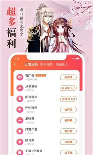 千寻漫画安卓版截图