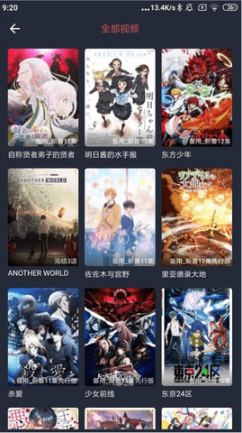 99动漫官方正版