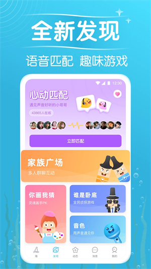 遇见漂流瓶破解版安卓 v9.7.0 最新版