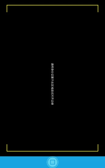图睿证件识别