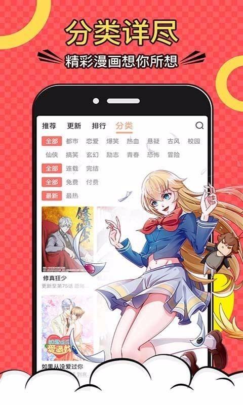 汗汗漫画韩漫最新版截图