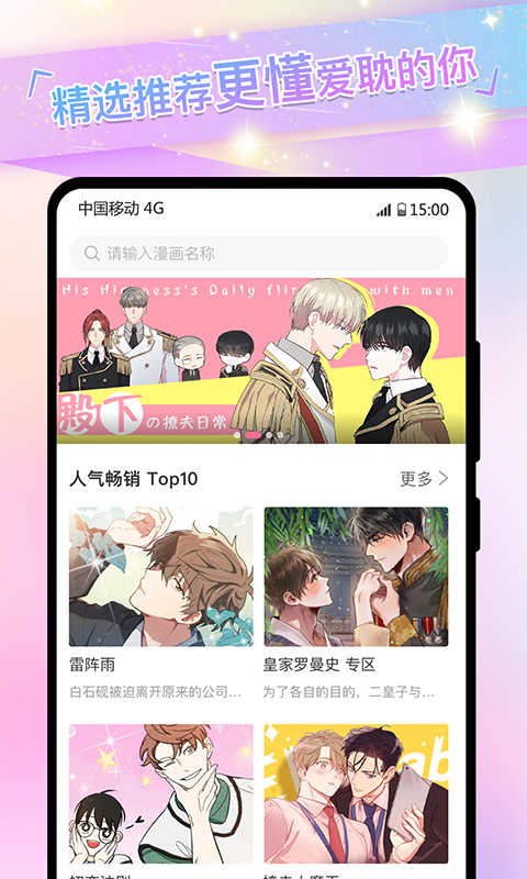 免耽漫画正版