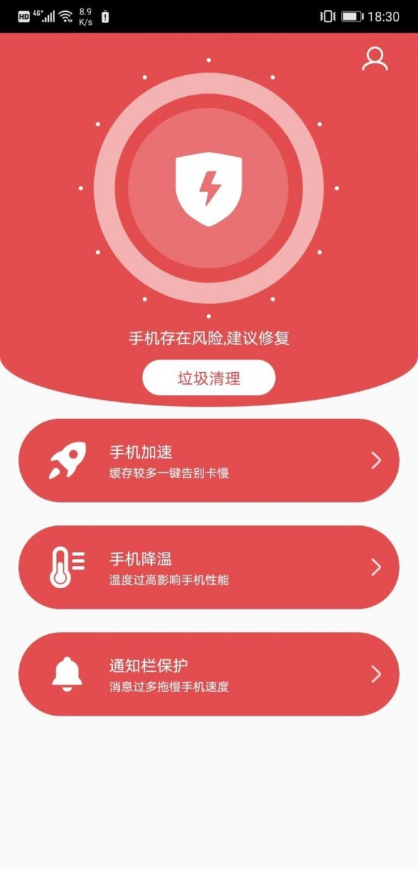 秒清优化大师截图