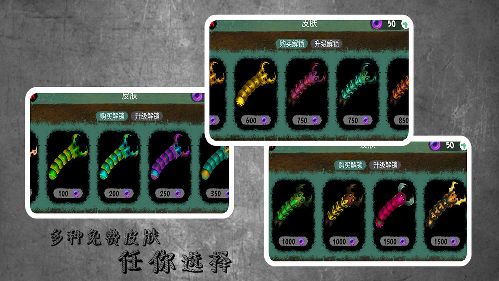 蛇蛇进化作战截图