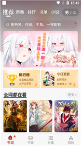 触动漫画免广告截图