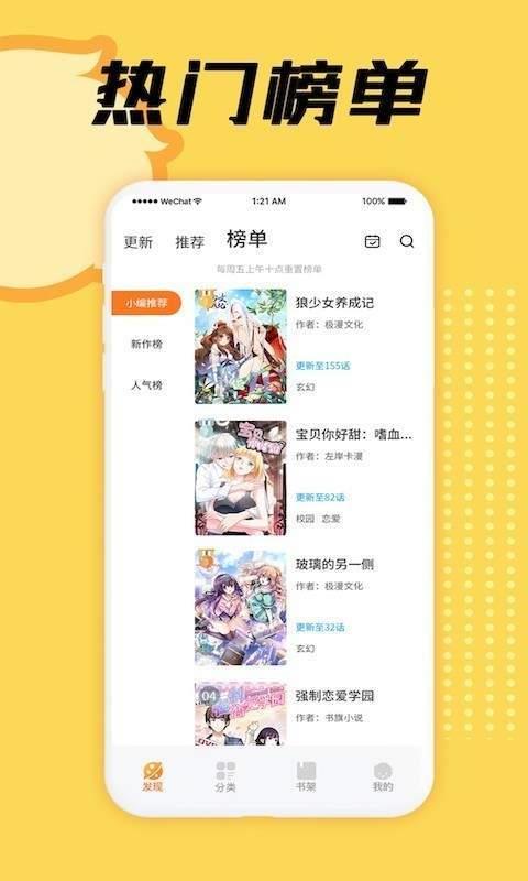 bomtoon韩漫破解版截图