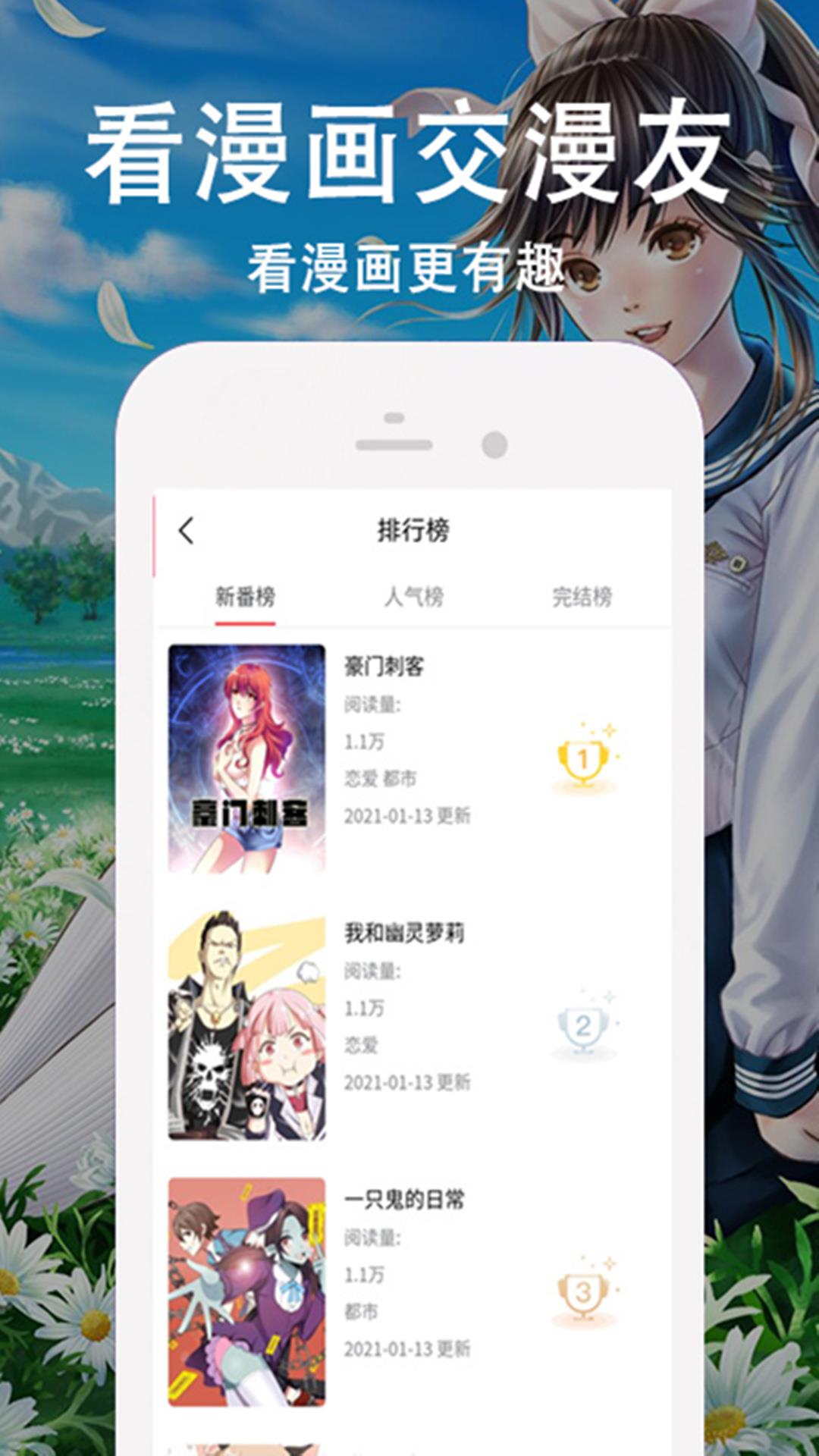 快番漫画免费版截图