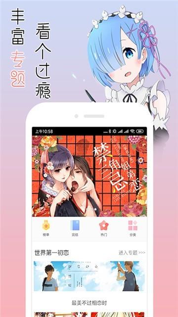 漫小肆韩国漫画手机版截图