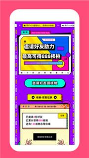 脑洞漫画最新版截图