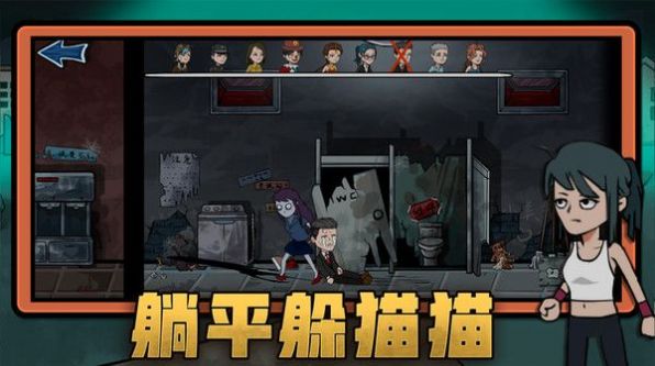 恐怖躺平模拟器截图