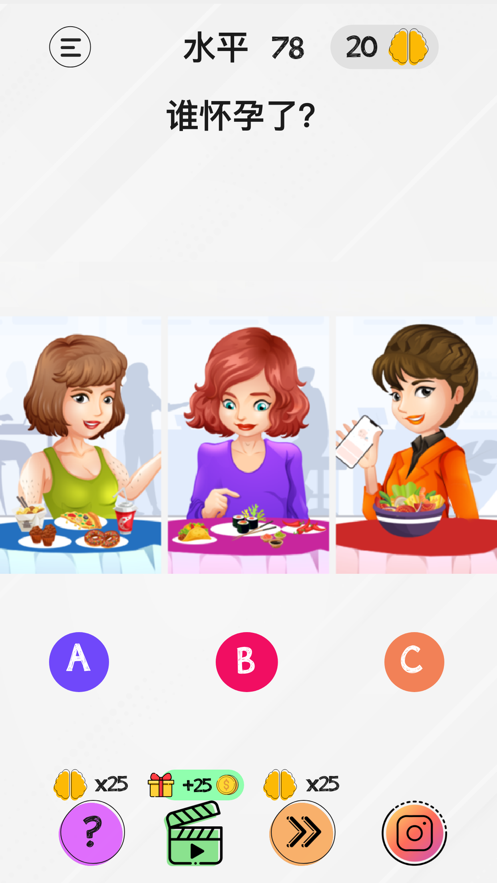 脑力谜题截图