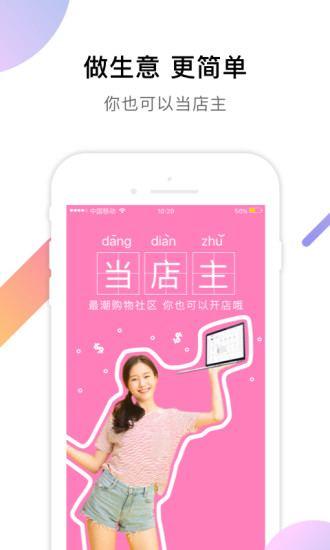 拿风截图
