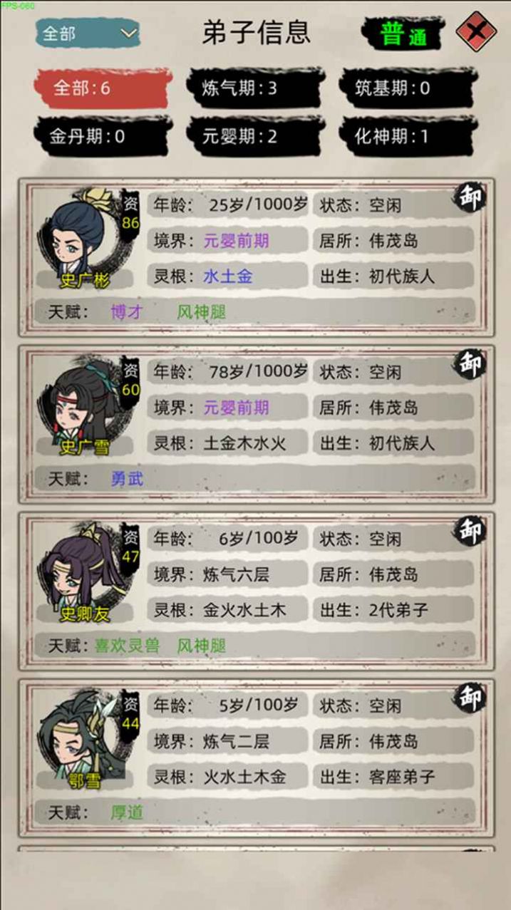带着系统闯截图