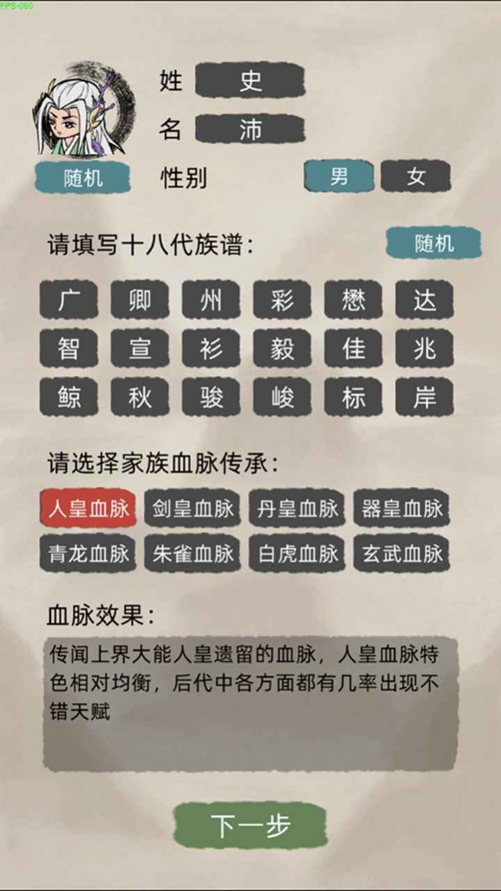 带着系统闯截图