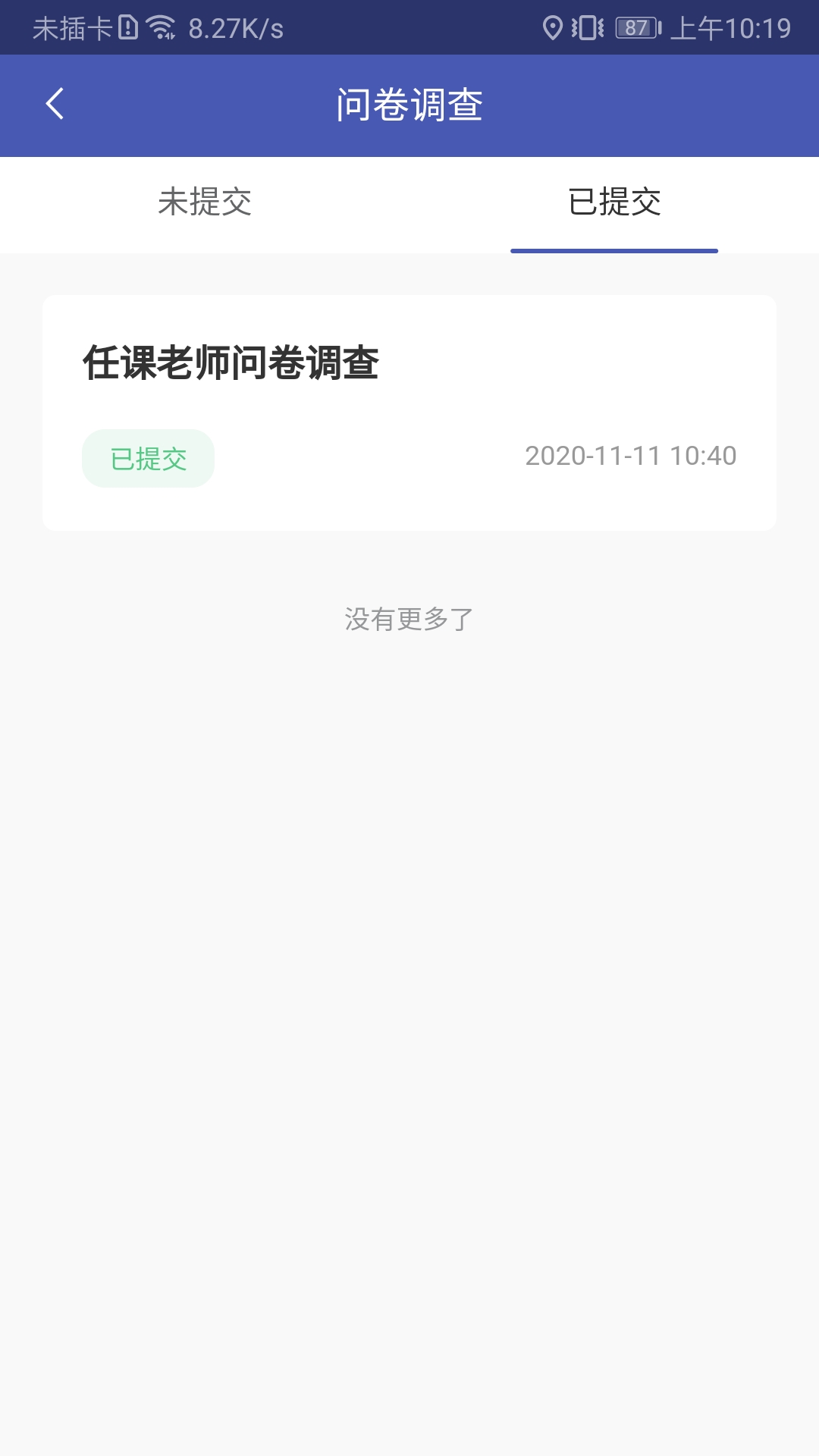 甘孜医培截图