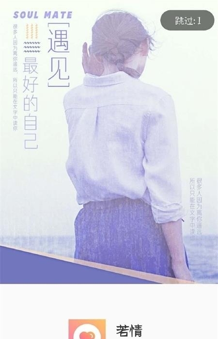 若爱相亲同城交友聊天截图