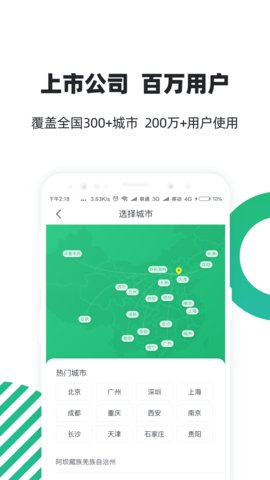 亲亲小保极速版截图