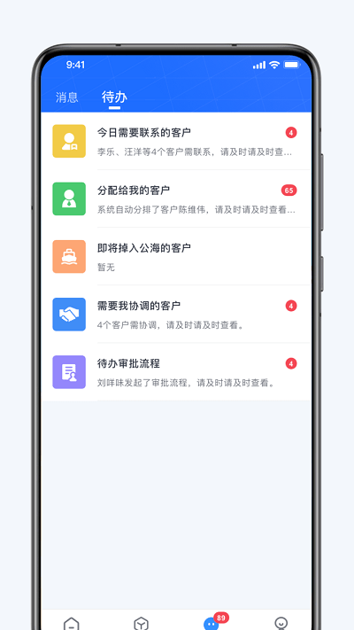 融享客截图