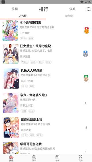 狐妖漫画最新版截图