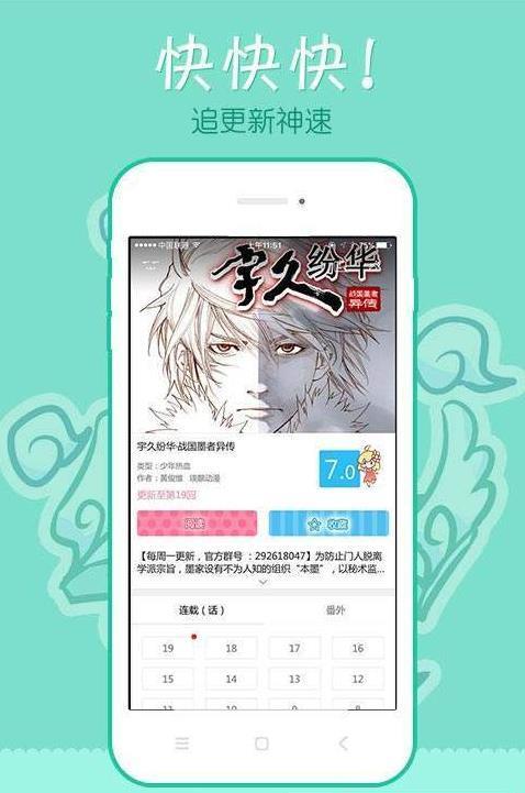 贝贝漫画网韩漫破解版截图