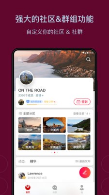 乌托邦社群最新版截图