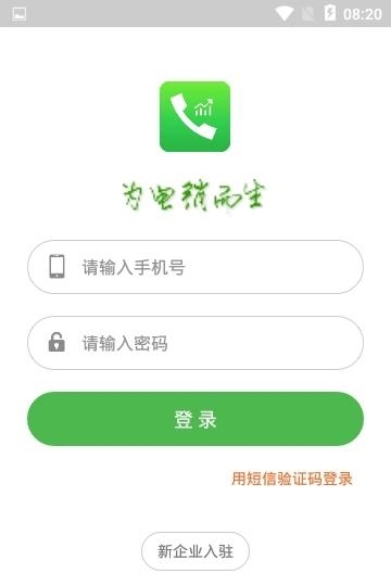 小话统截图