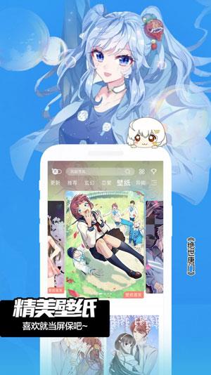 一心漫画破解版截图