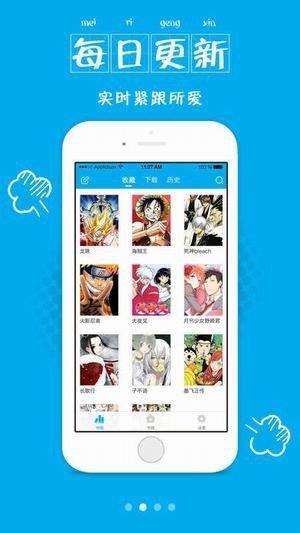 57漫画网破解版截图