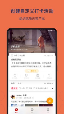 乌托邦社群最新版截图
