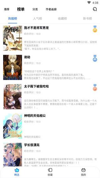 撒雀漫画网页版截图