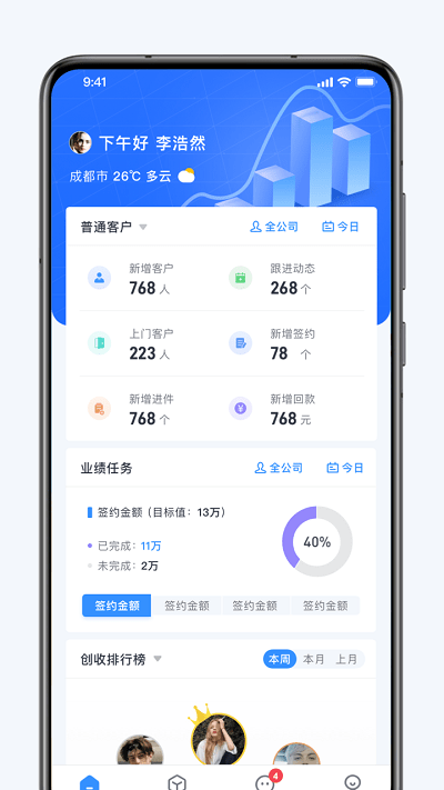 融享客截图