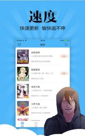 韩国第一漫画破解版截图