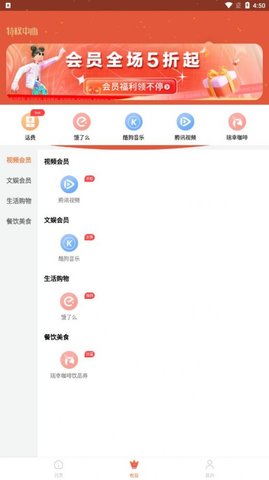 乐玩折扣截图