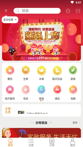 吉通帮截图