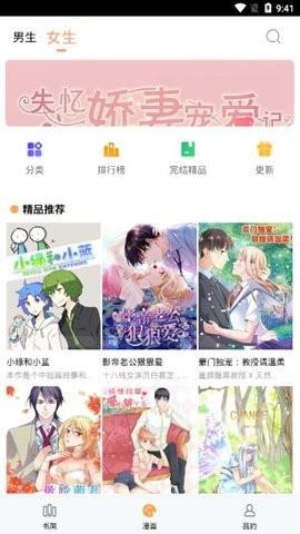 九三漫画免费版截图