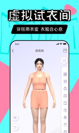 衣蜜