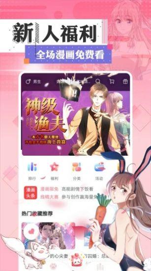43321漫画台完整版截图