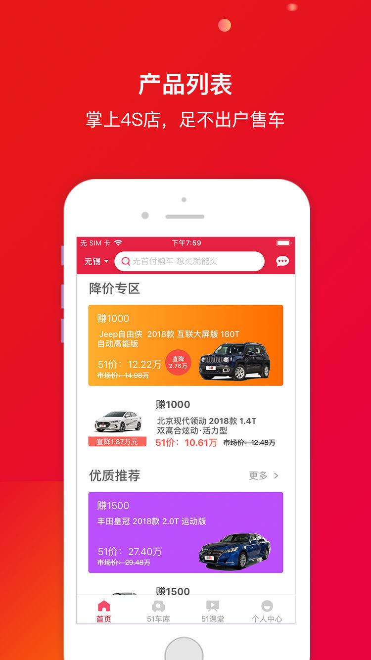 51车厘子截图