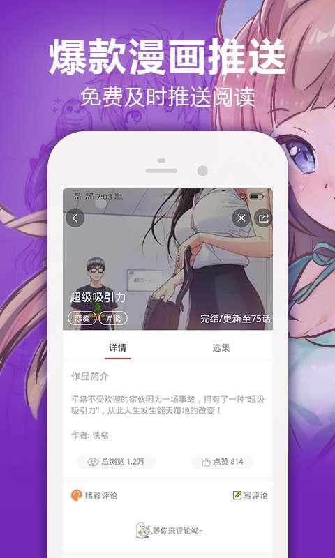 海牛漫画免费版截图